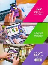 کتاب پرسمان فارسی نهم انتشارات بین المللی گاج
